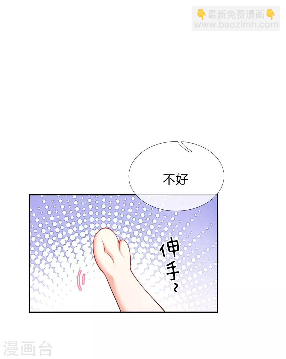 🍟某天成为王的女儿 第154话 女士你没事吧 第12页