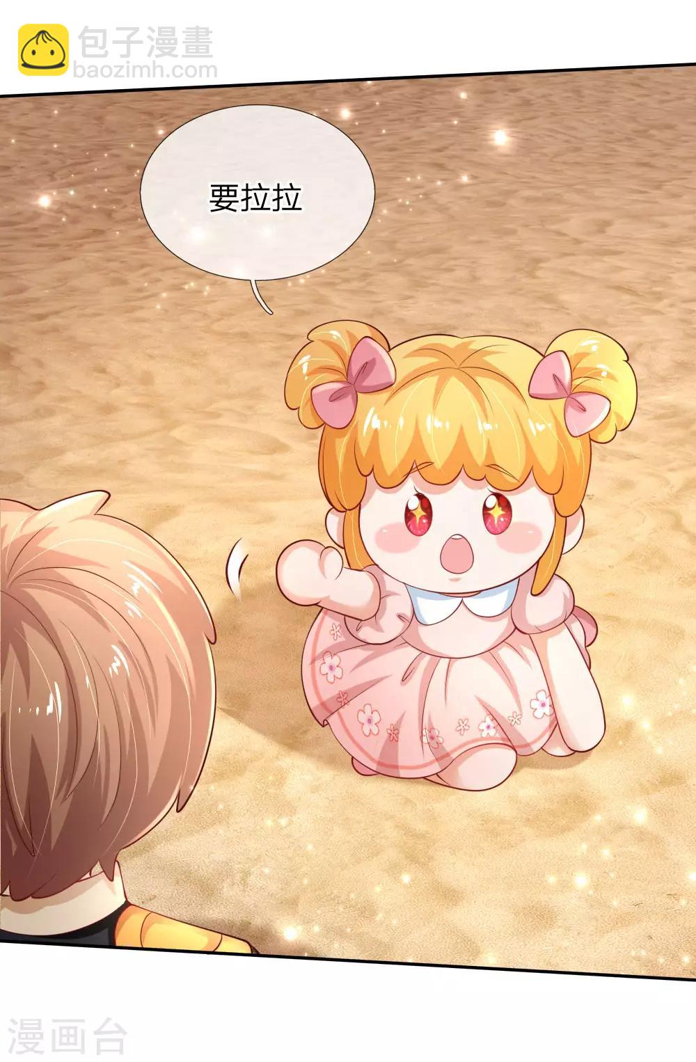 🍟某天成为王的女儿 第154话 女士你没事吧 第13页