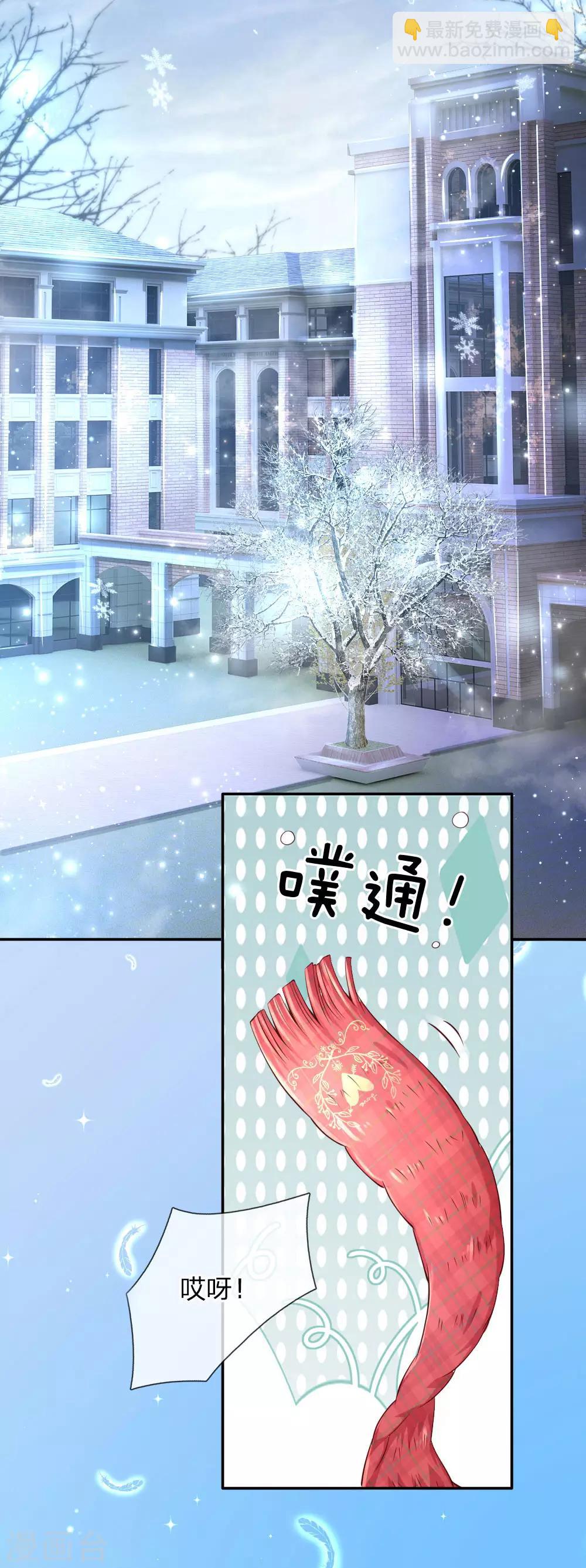 🍟某天成为王的女儿 第154话 女士你没事吧 第16页