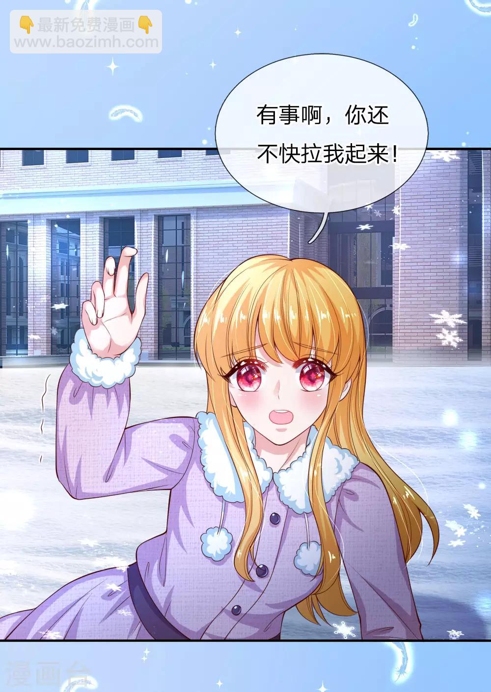🍟某天成为王的女儿 第154话 女士你没事吧 第19页