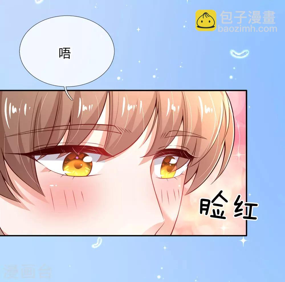 🍟某天成为王的女儿 第154话 女士你没事吧 第20页