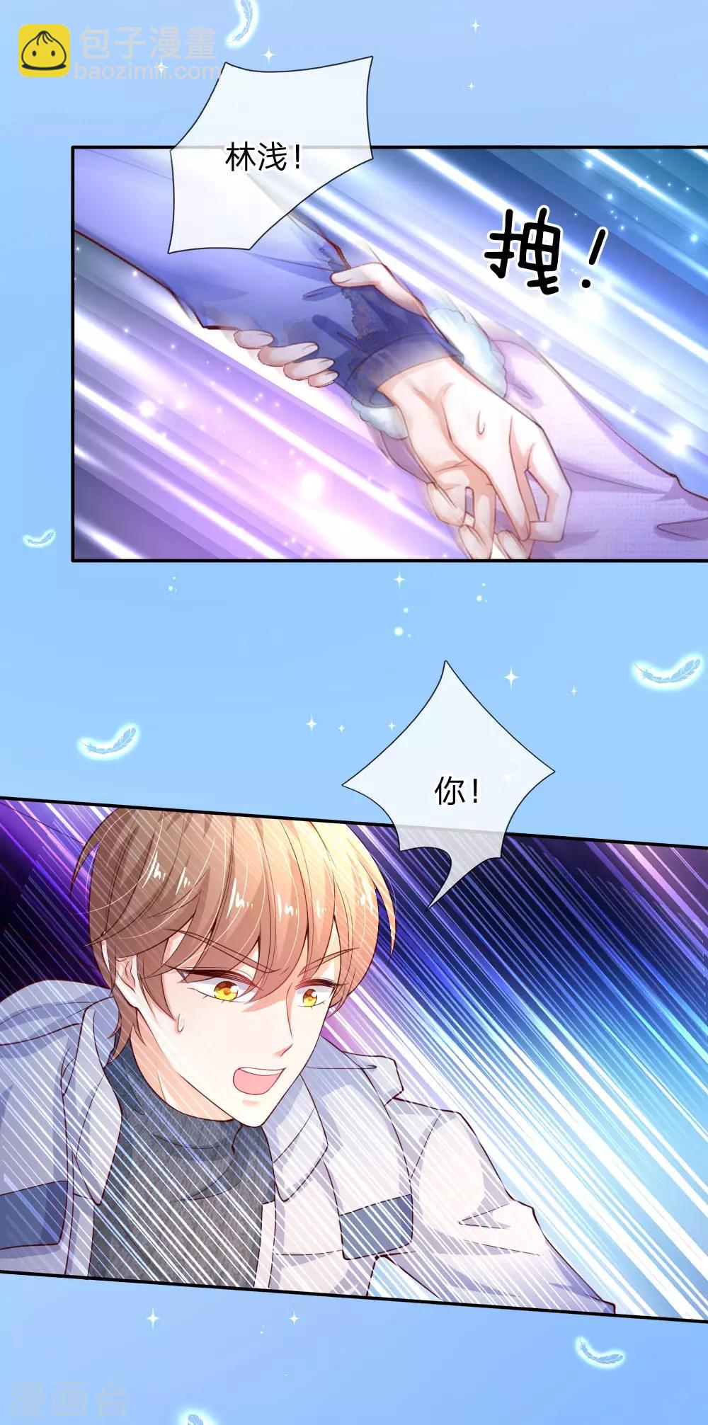 🍟某天成为王的女儿 第154话 女士你没事吧 第23页
