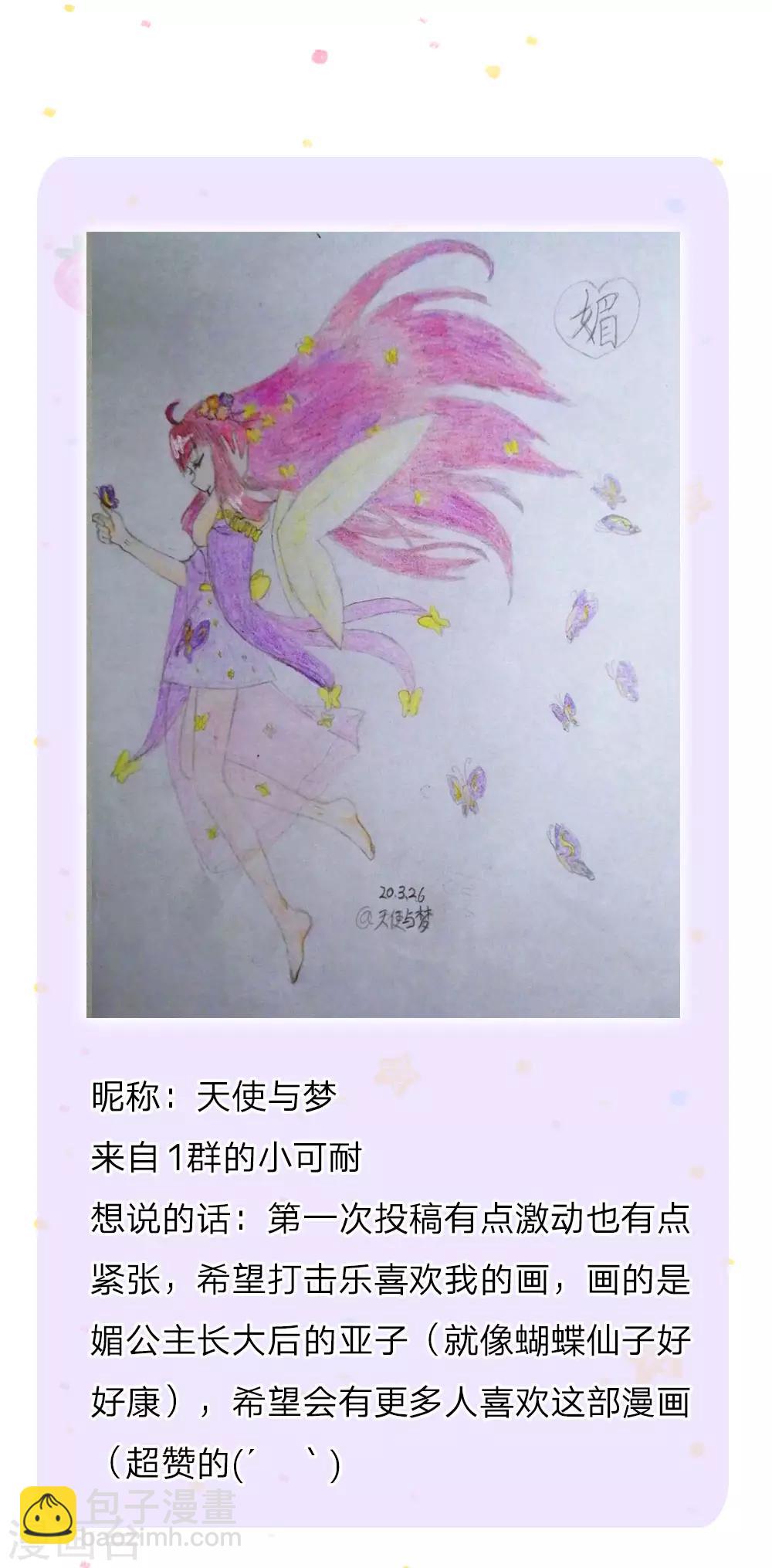 🍟某天成为王的女儿 第154话 女士你没事吧 第26页