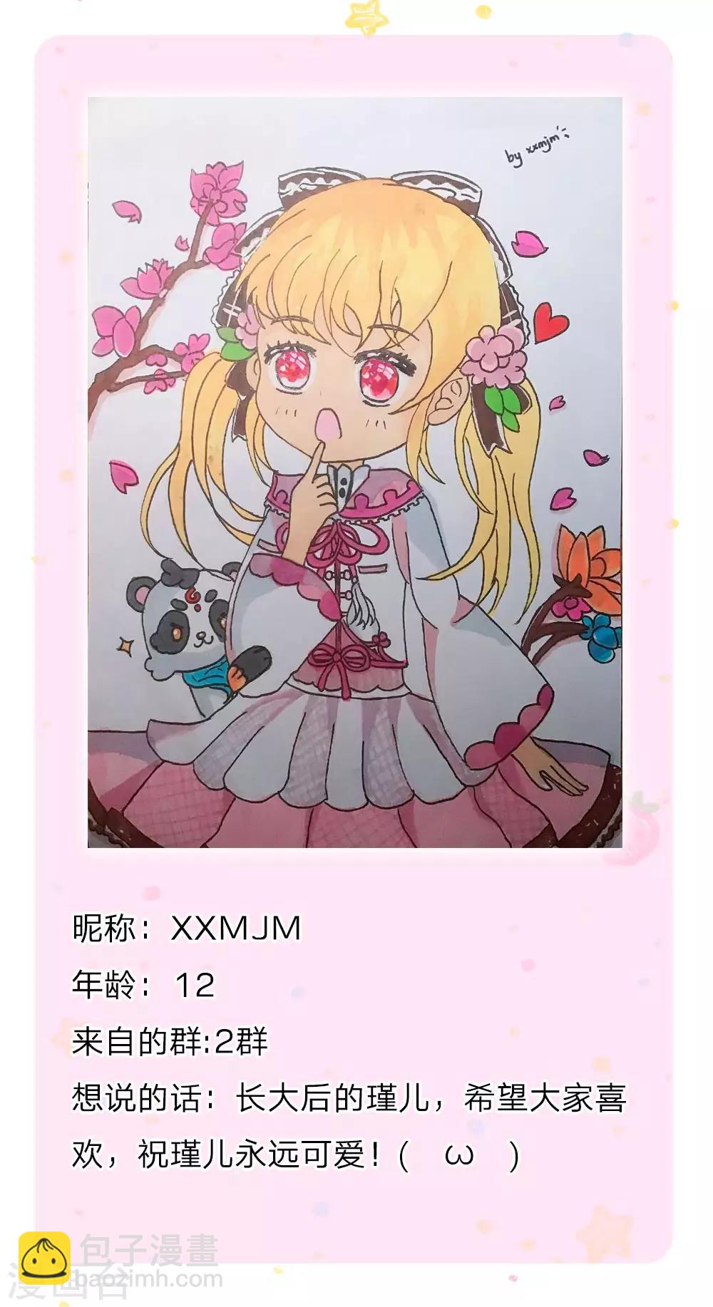 🍟某天成为王的女儿 第154话 女士你没事吧 第27页
