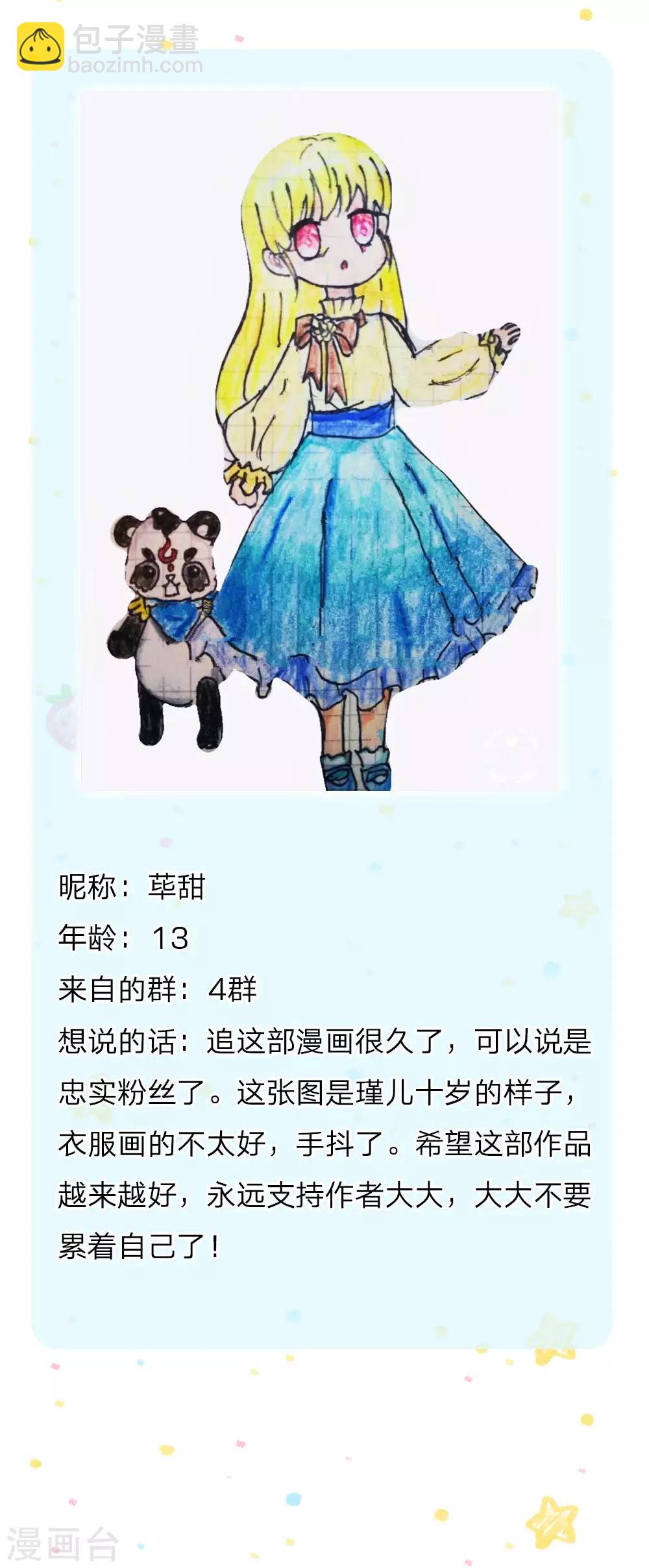 🍟某天成为王的女儿 第154话 女士你没事吧 第28页