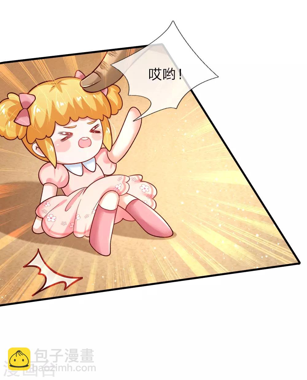 🍟某天成为王的女儿 第154话 女士你没事吧 第7页