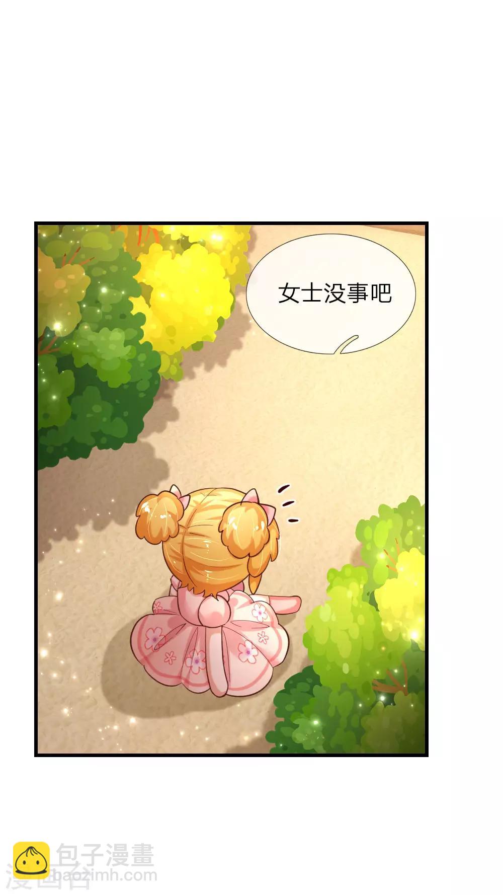 🍟某天成为王的女儿 第154话 女士你没事吧 第8页