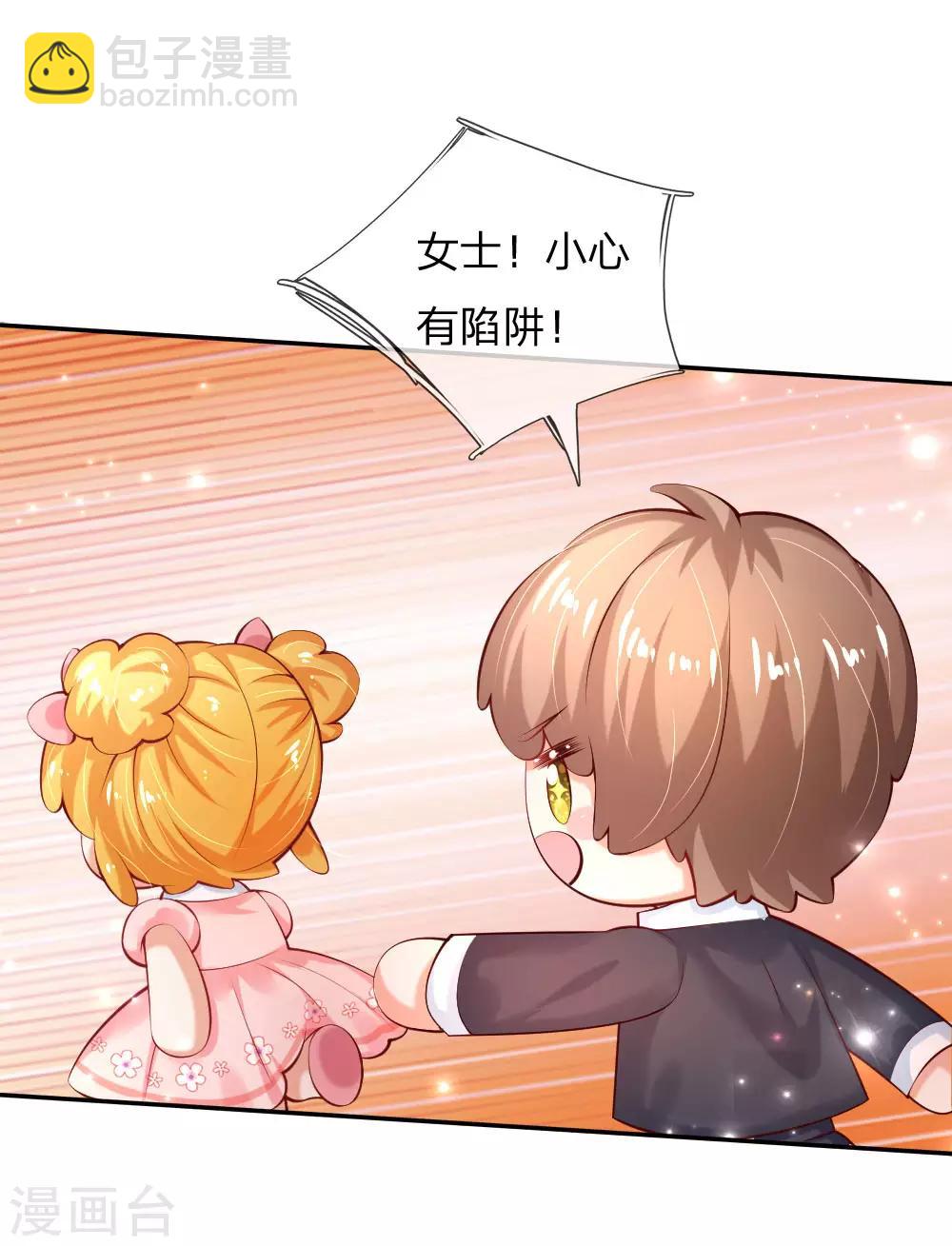 🍟某天成为王的女儿 第156话 只是化名 第11页