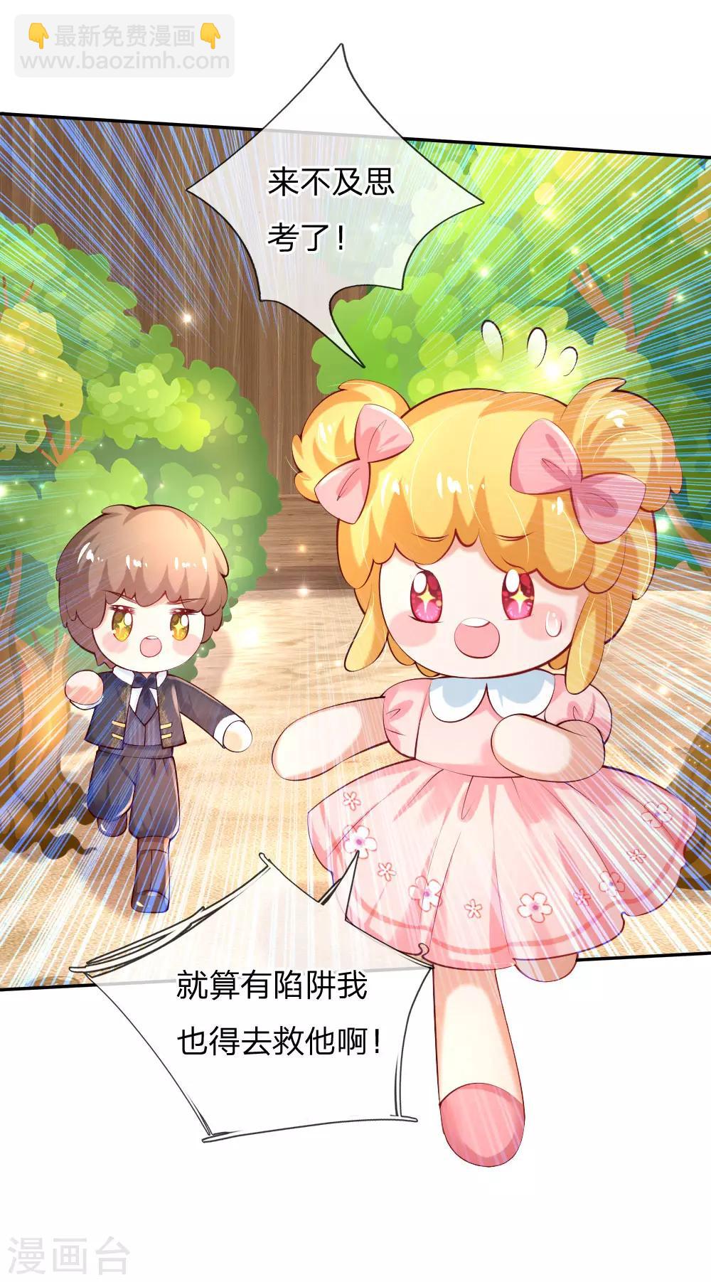 🍟某天成为王的女儿 第156话 只是化名 第12页