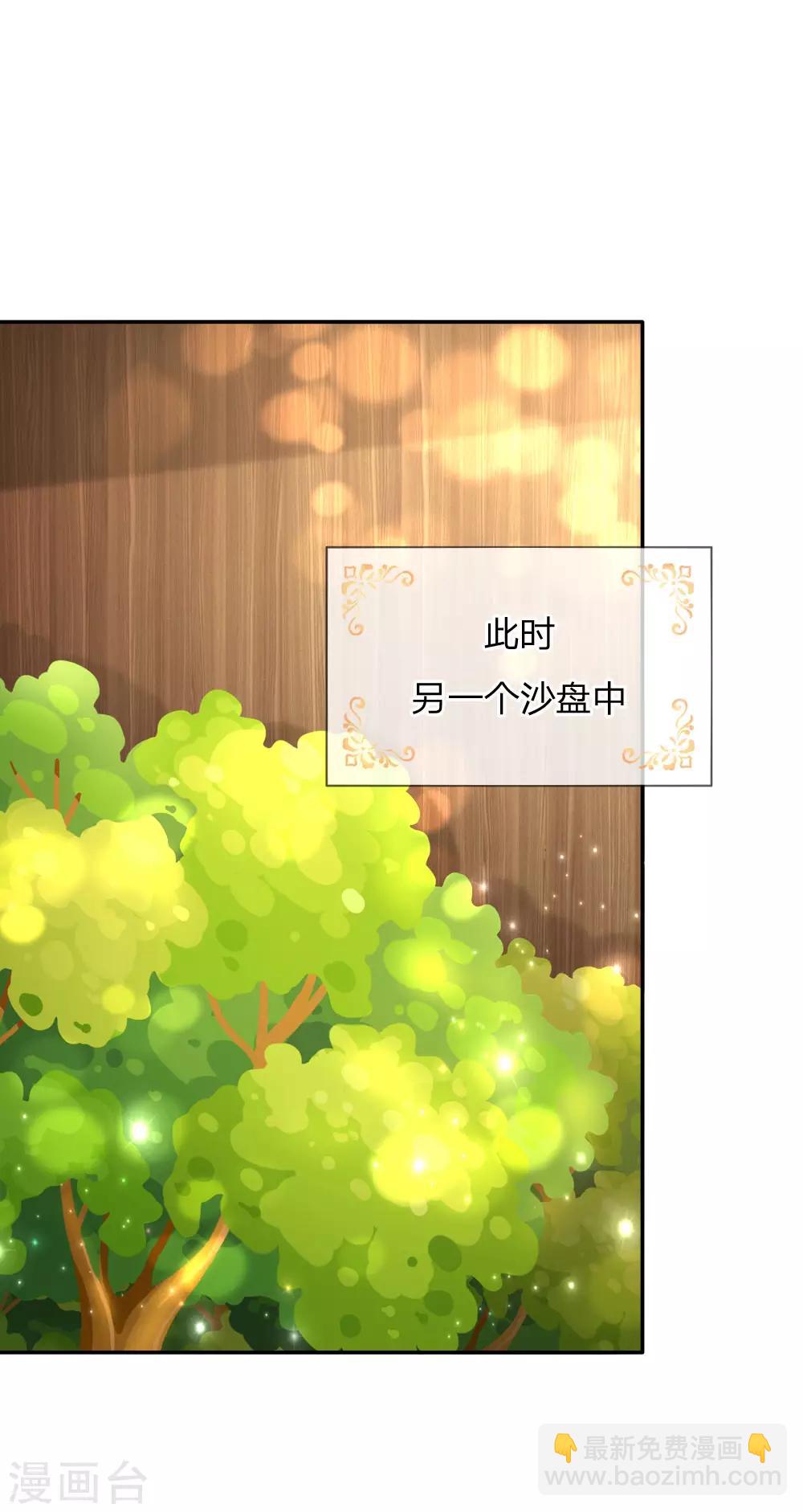 🍟某天成为王的女儿 第156话 只是化名 第14页