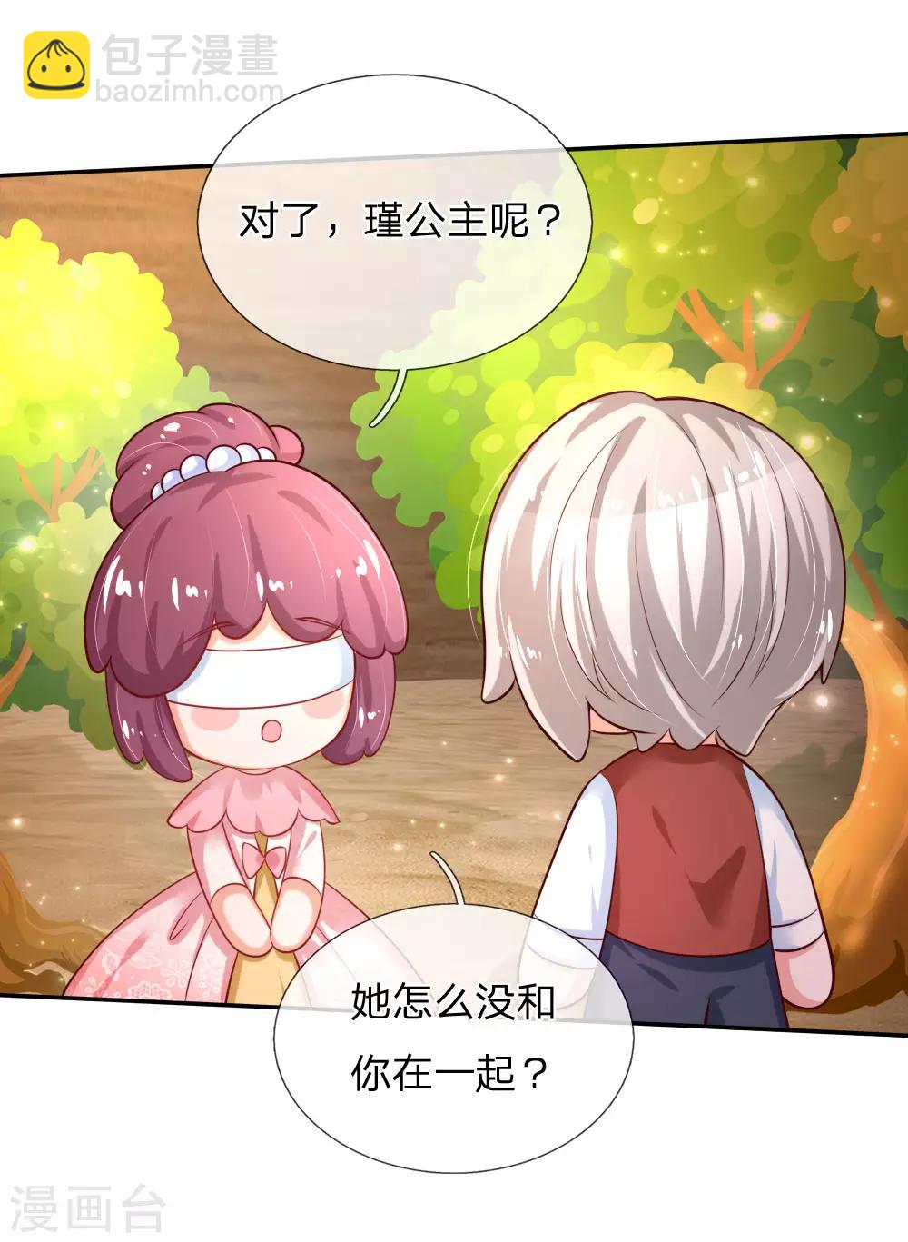 🍟某天成为王的女儿 第156话 只是化名 第18页