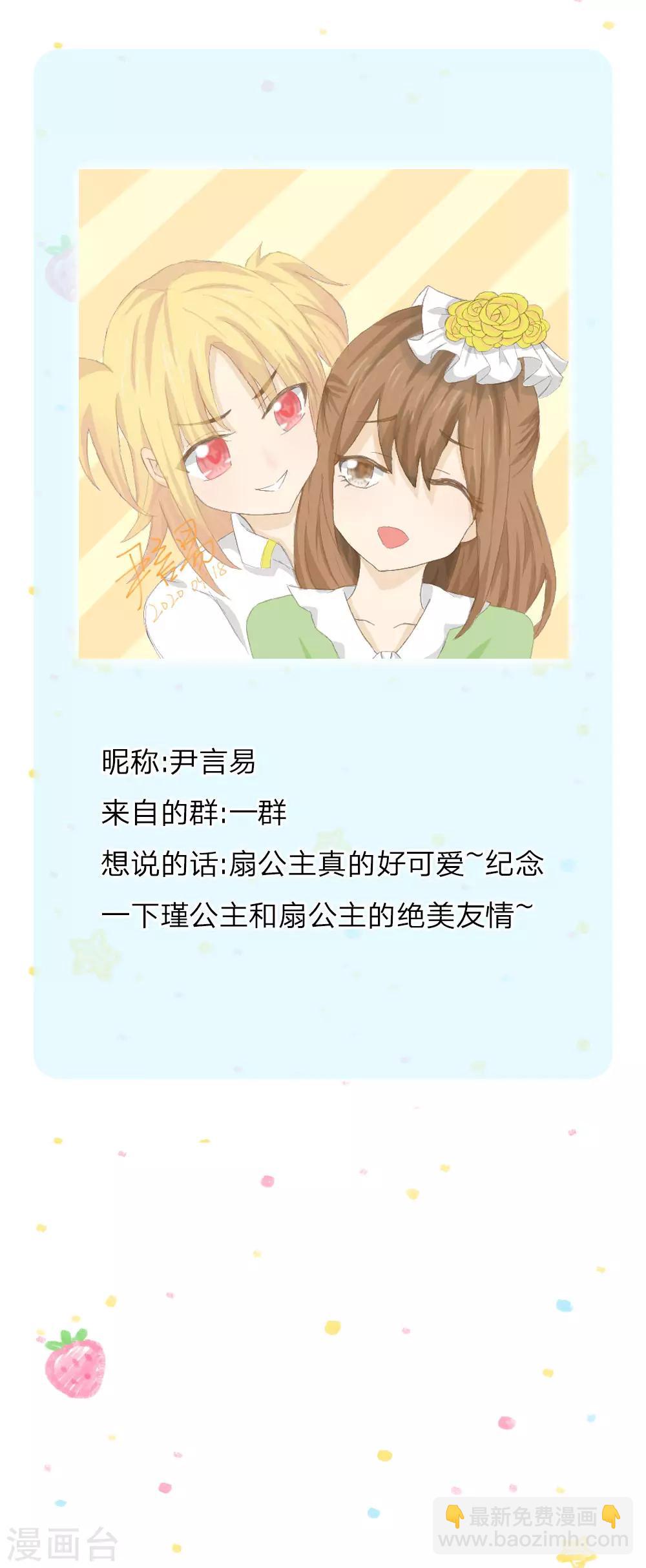 🍟某天成为王的女儿 第156话 只是化名 第25页