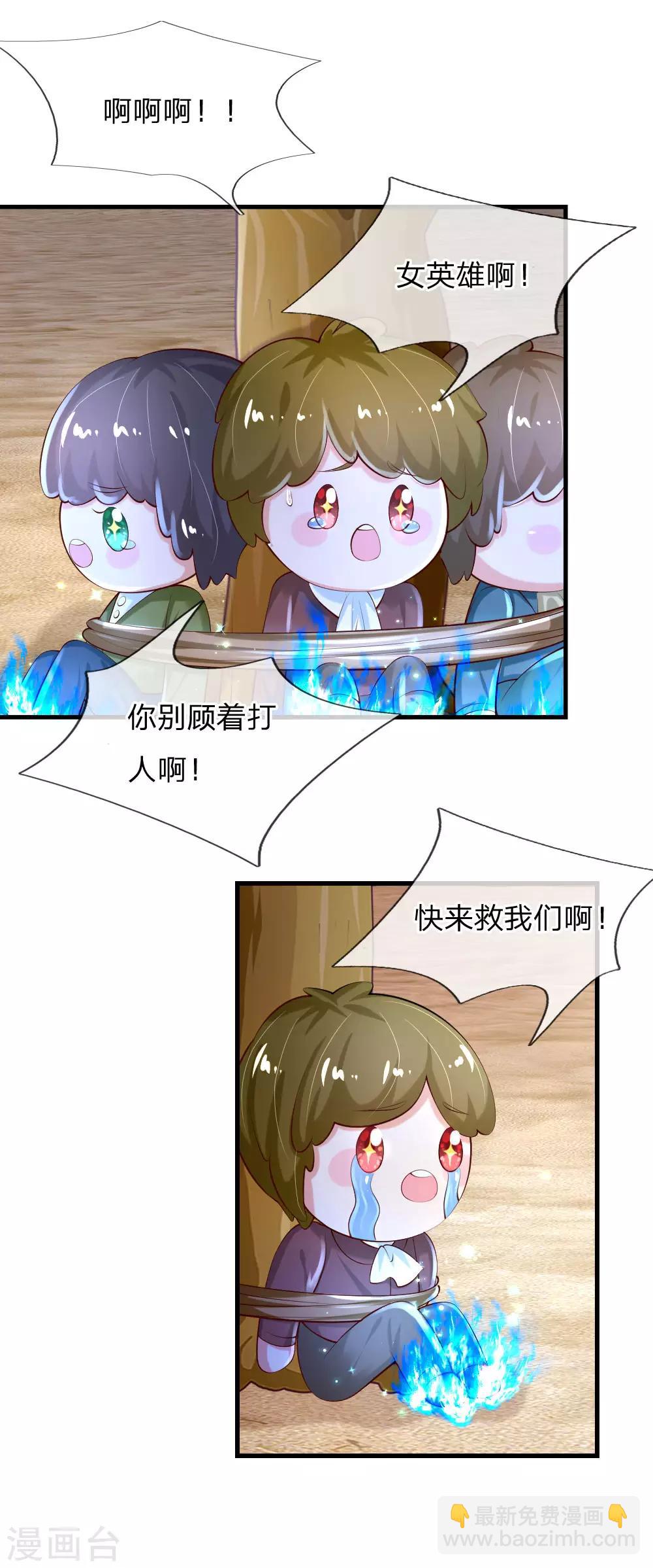 🍟某天成为王的女儿 第158话 女英雄！救命啊！ 第10页