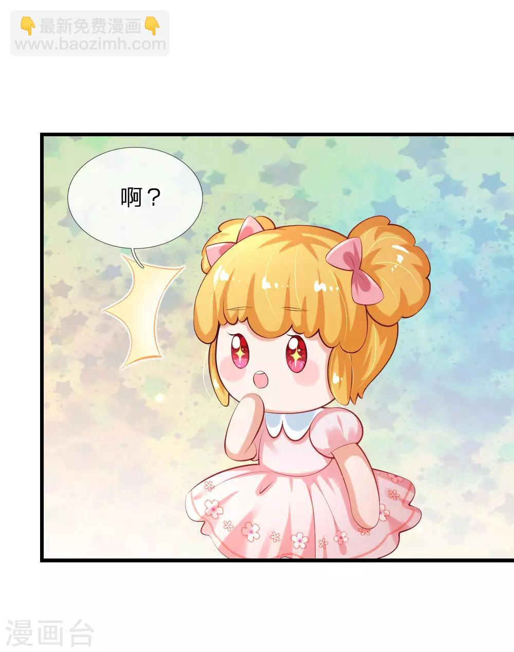 🍟某天成为王的女儿 第158话 女英雄！救命啊！ 第11页