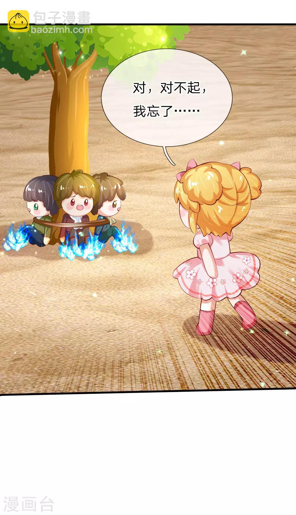 🍟某天成为王的女儿 第158话 女英雄！救命啊！ 第12页