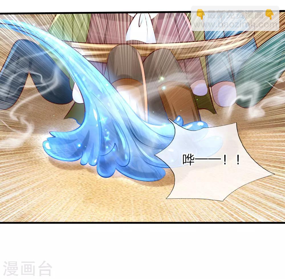 🍟某天成为王的女儿 第158话 女英雄！救命啊！ 第14页