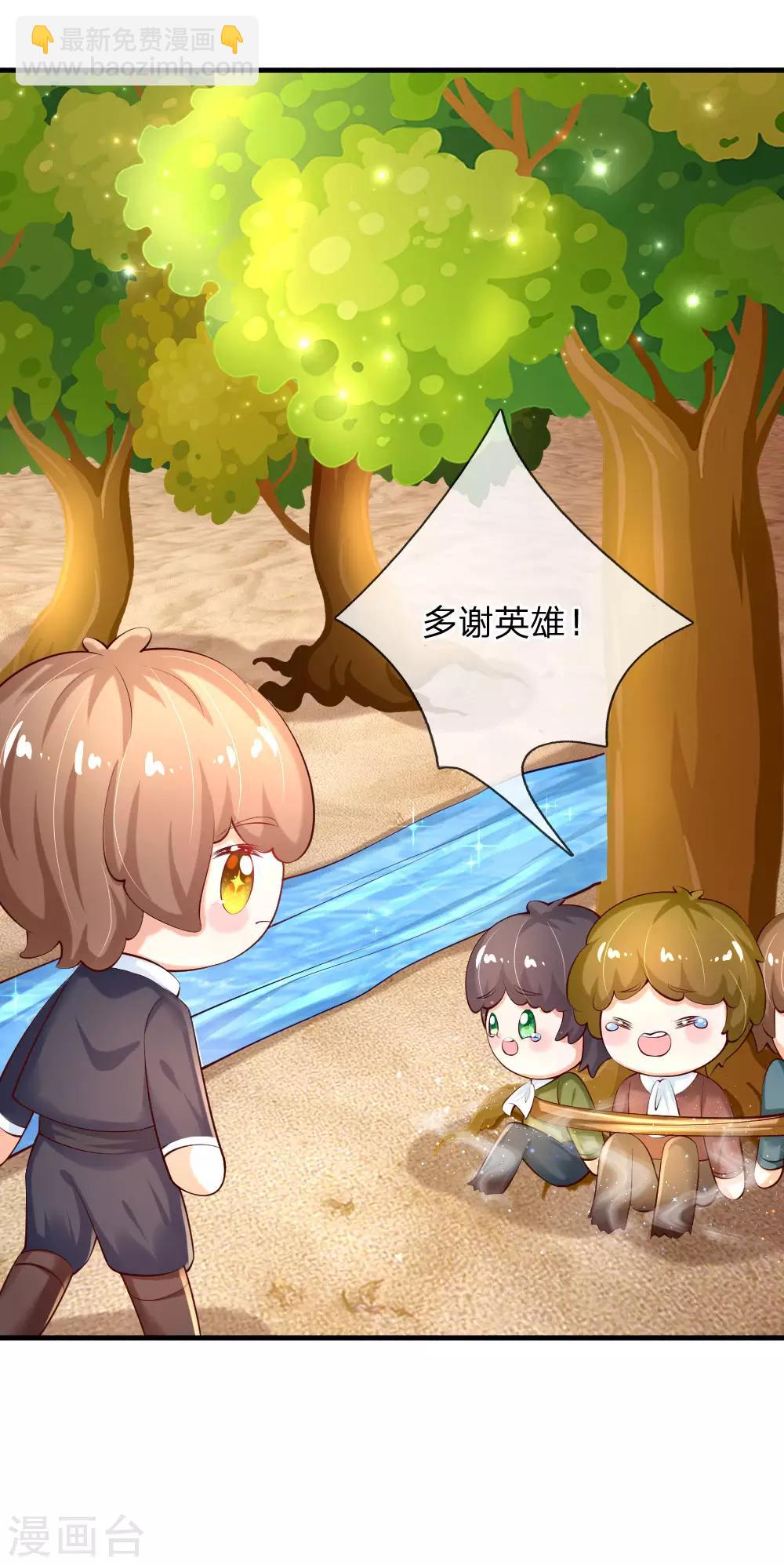 🍟某天成为王的女儿 第158话 女英雄！救命啊！ 第15页
