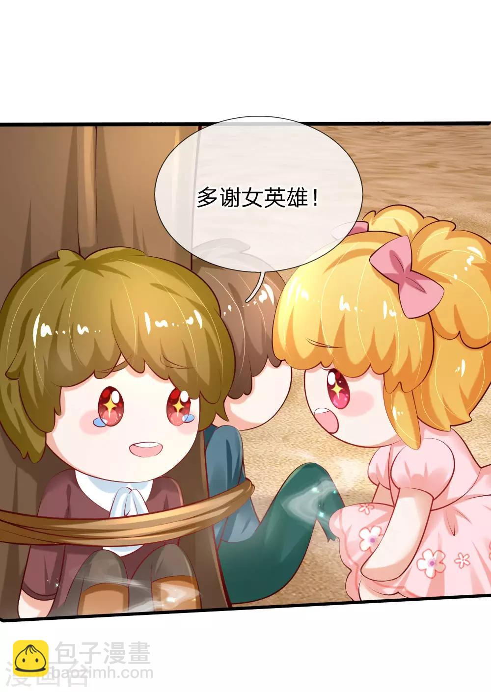 🍟某天成为王的女儿 第158话 女英雄！救命啊！ 第17页