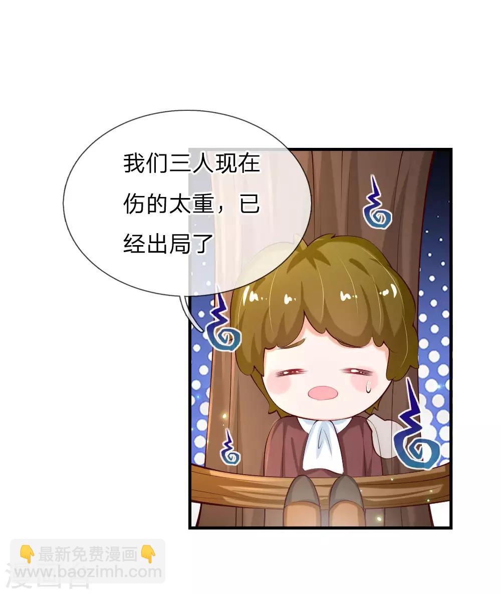 🍟某天成为王的女儿 第158话 女英雄！救命啊！ 第18页