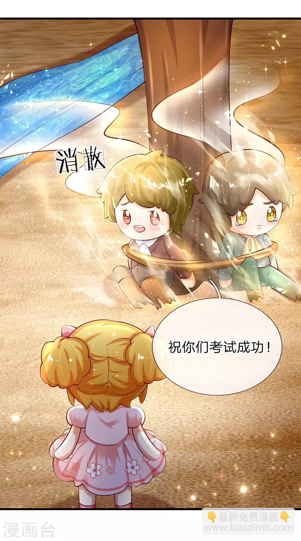 🍟某天成为王的女儿 第158话 女英雄！救命啊！ 第19页