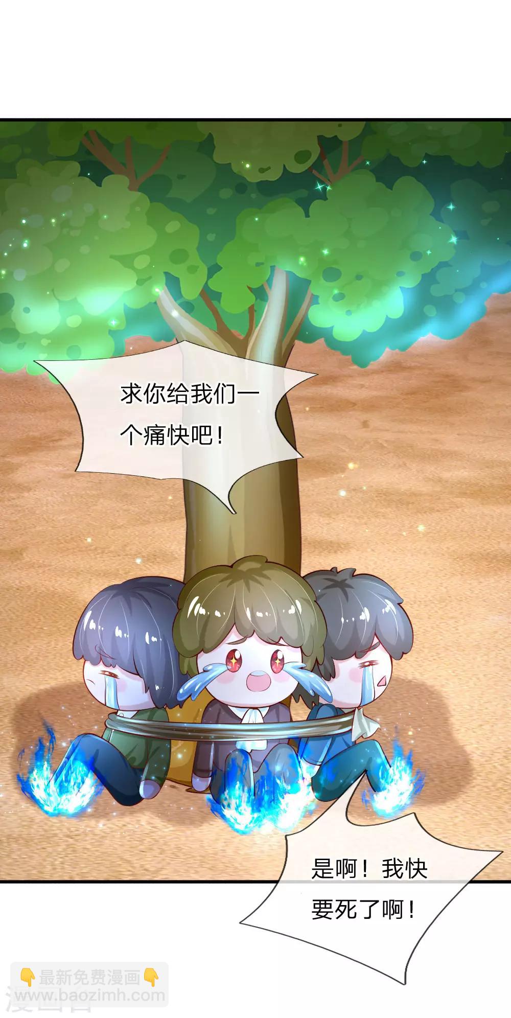 🍟某天成为王的女儿 第158话 女英雄！救命啊！ 第2页