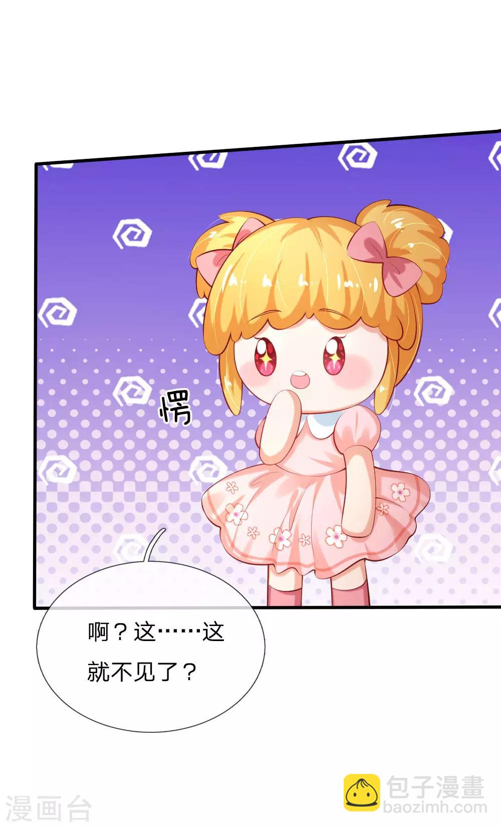 🍟某天成为王的女儿 第158话 女英雄！救命啊！ 第20页