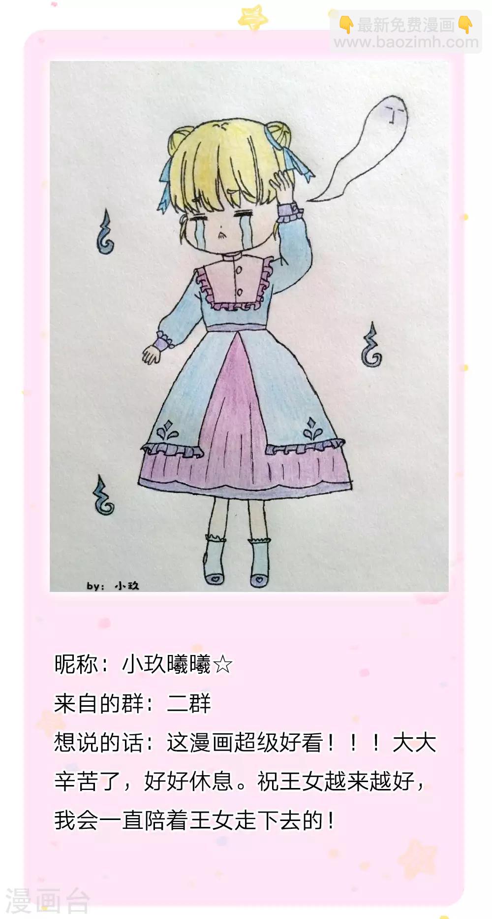 🍟某天成为王的女儿 第158话 女英雄！救命啊！ 第23页