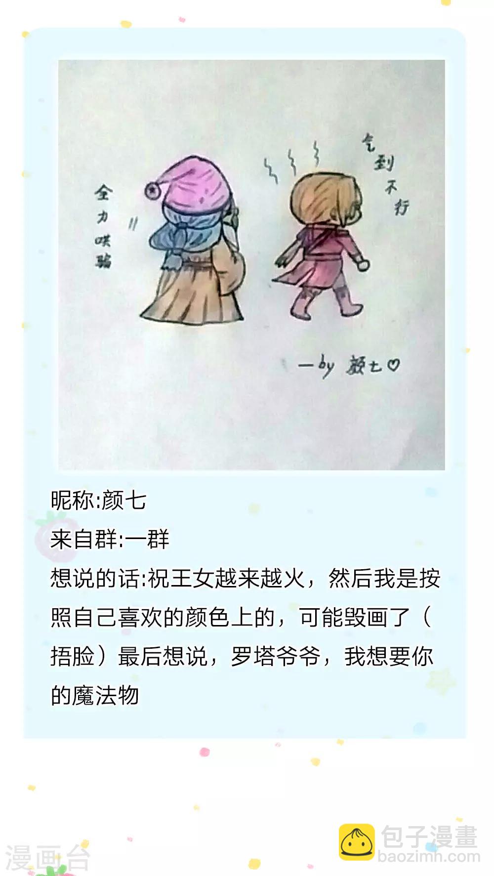 🍟某天成为王的女儿 第158话 女英雄！救命啊！ 第24页