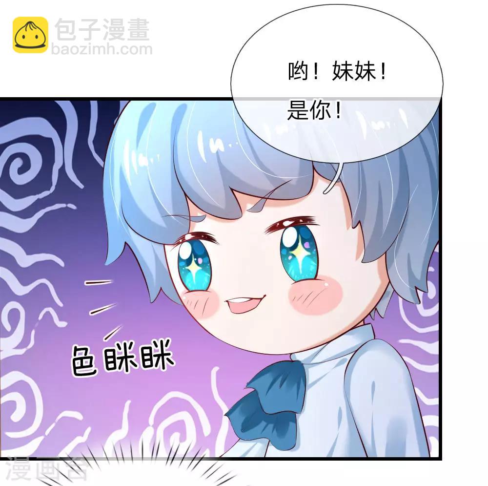 🍟某天成为王的女儿 第158话 女英雄！救命啊！ 第5页