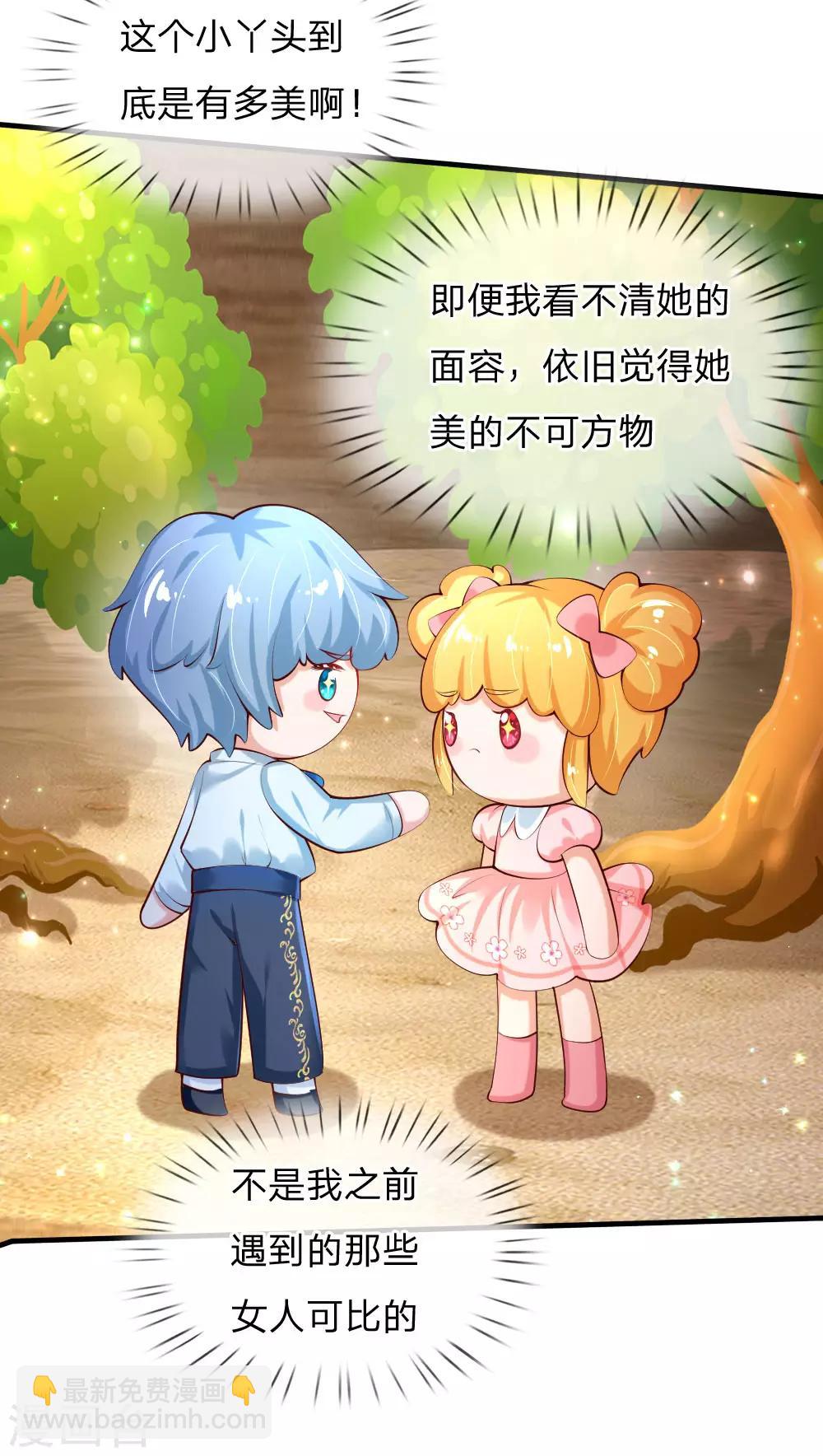 🍟某天成为王的女儿 第158话 女英雄！救命啊！ 第6页