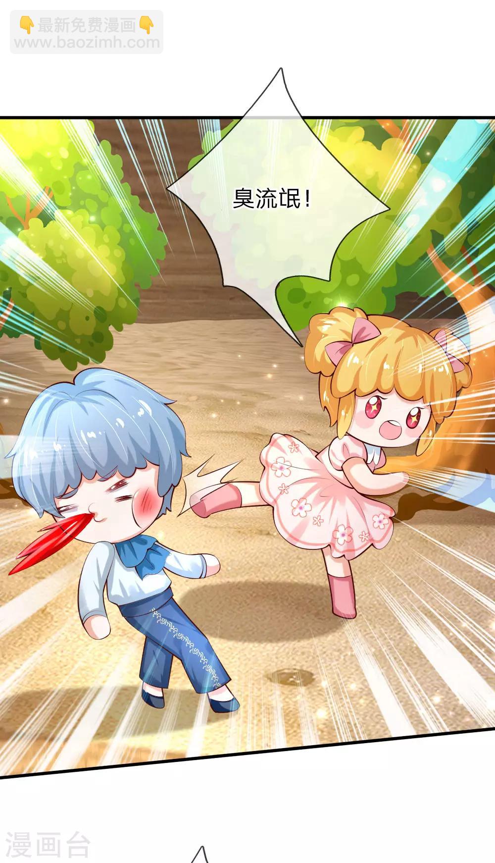 🍟某天成为王的女儿 第158话 女英雄！救命啊！ 第7页