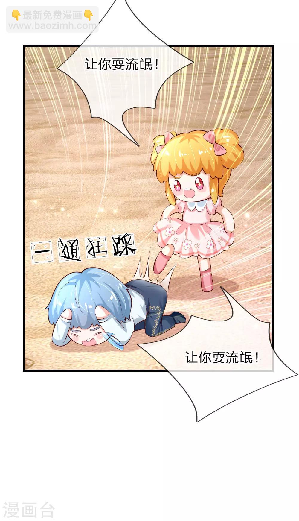 🍟某天成为王的女儿 第158话 女英雄！救命啊！ 第8页