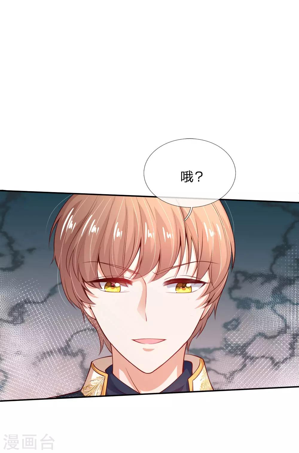 🍟某天成为王的女儿 第160话 她们见面了 第1页