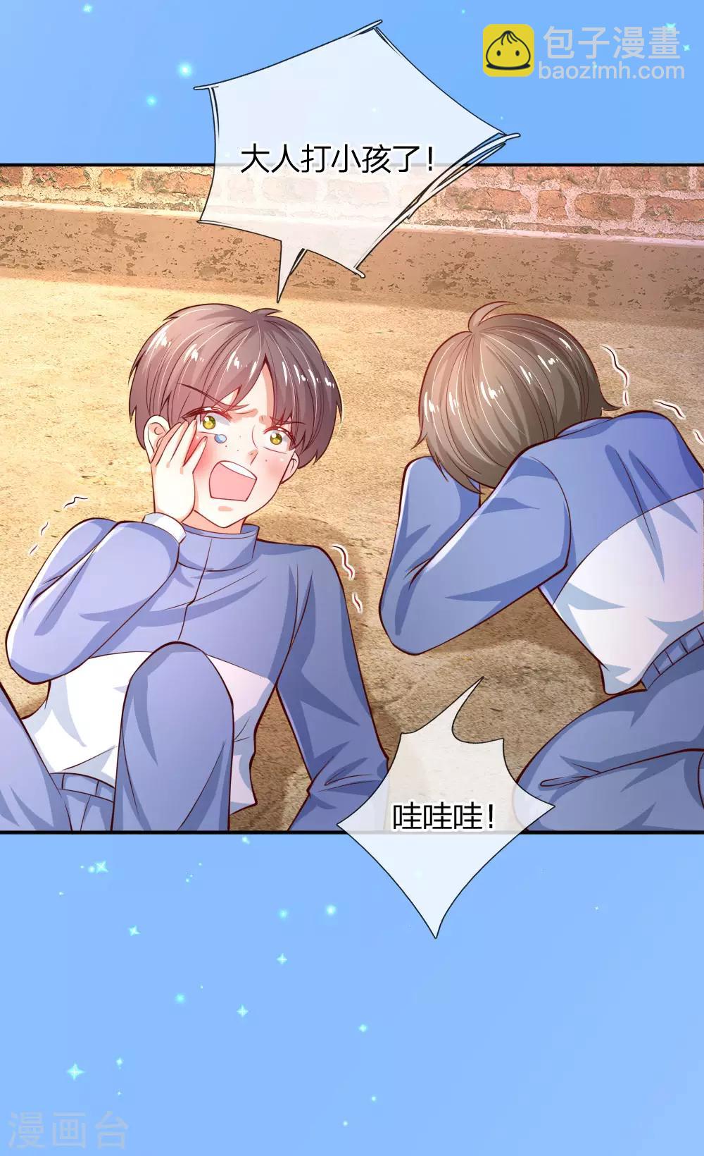 🍟某天成为王的女儿 第160话 她们见面了 第13页