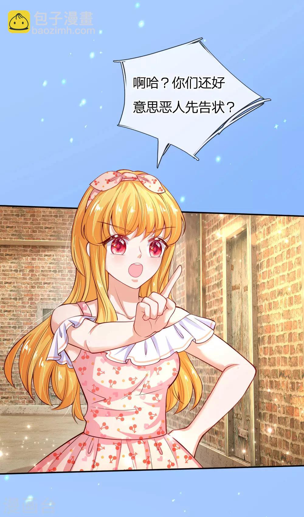 🍟某天成为王的女儿 第160话 她们见面了 第14页