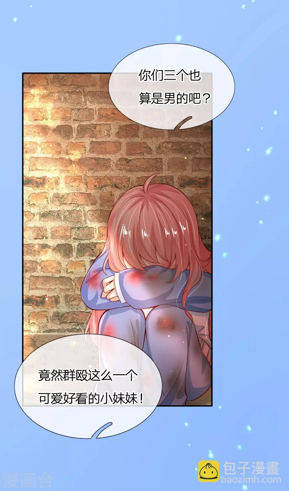 🍟某天成为王的女儿 第160话 她们见面了 第15页