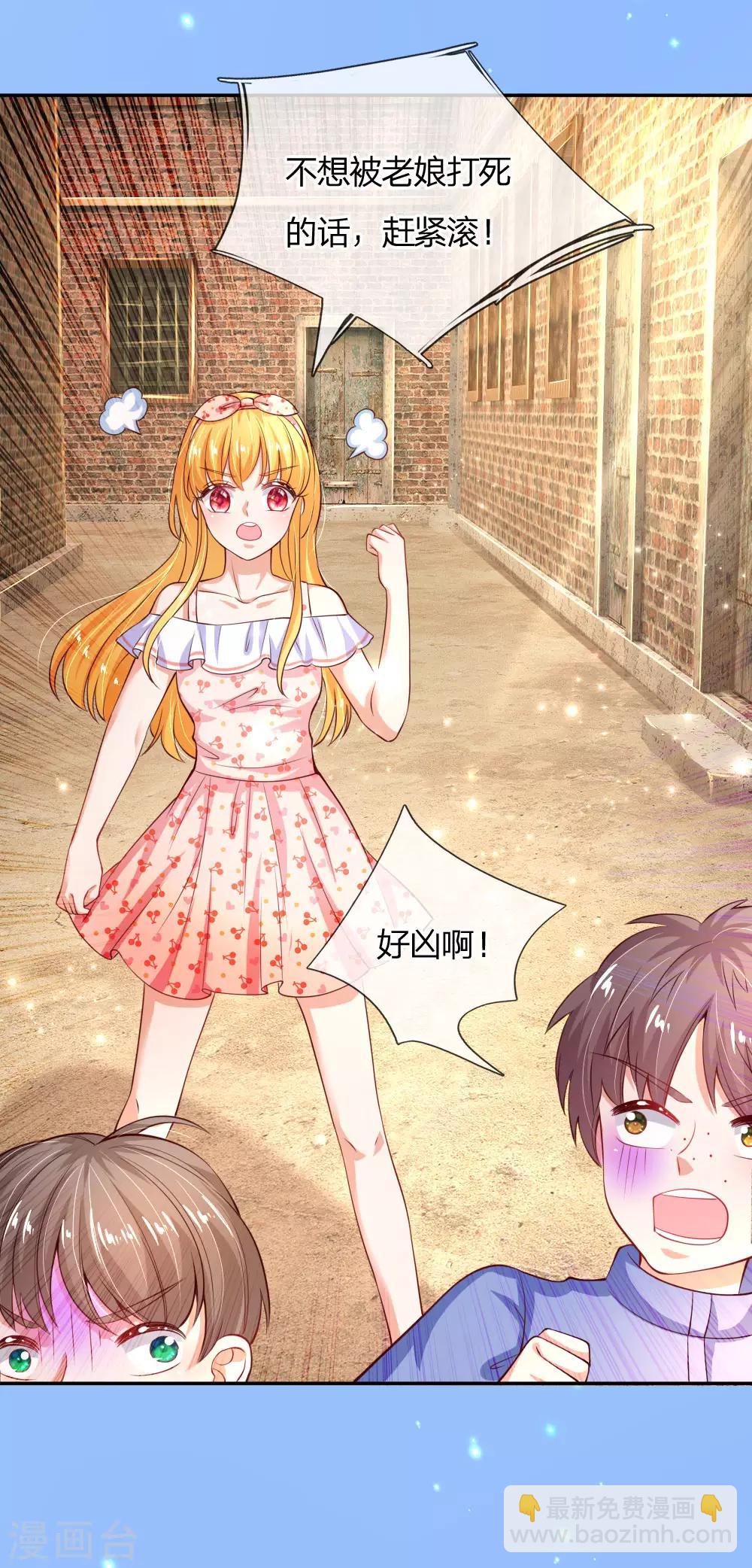 🍟某天成为王的女儿 第160话 她们见面了 第16页