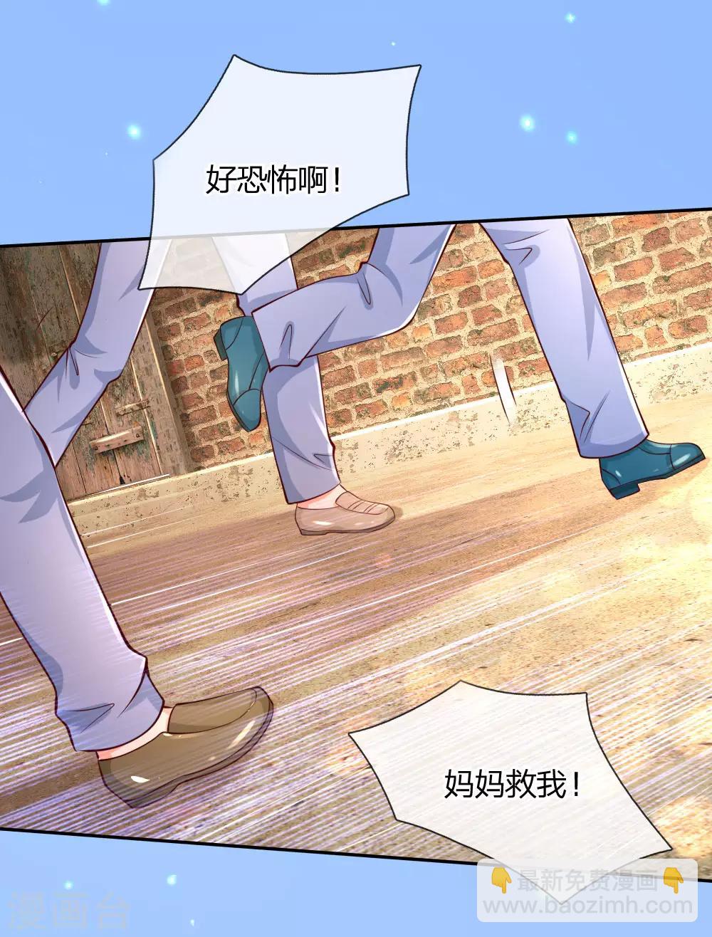 🍟某天成为王的女儿 第160话 她们见面了 第17页