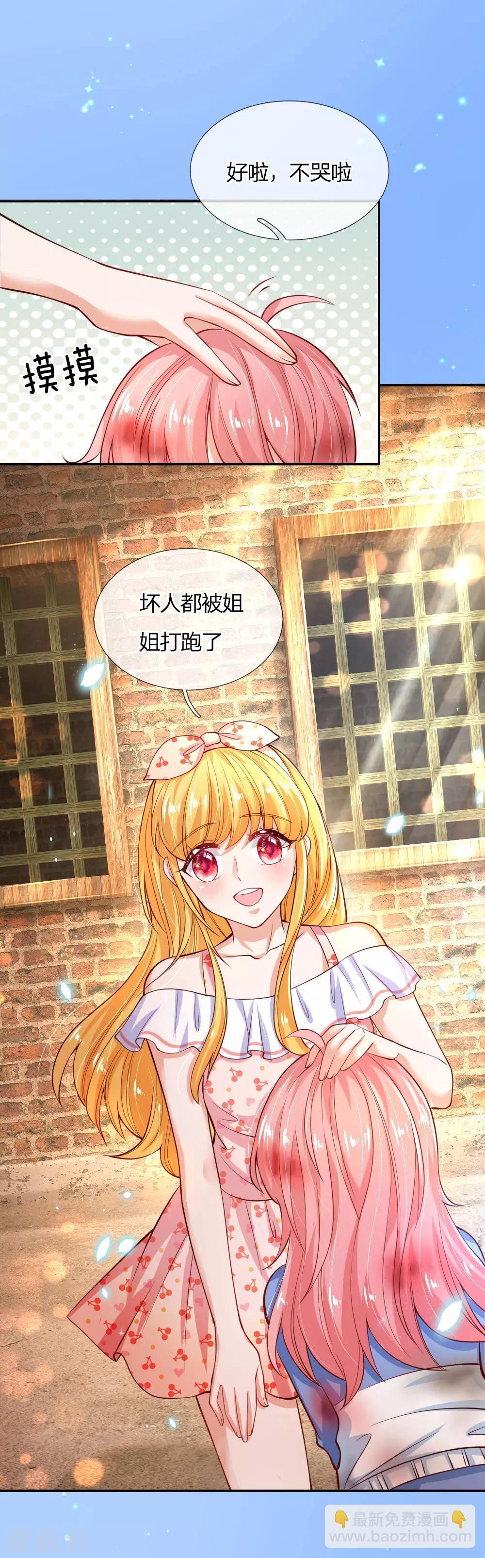 🍟某天成为王的女儿 第160话 她们见面了 第20页