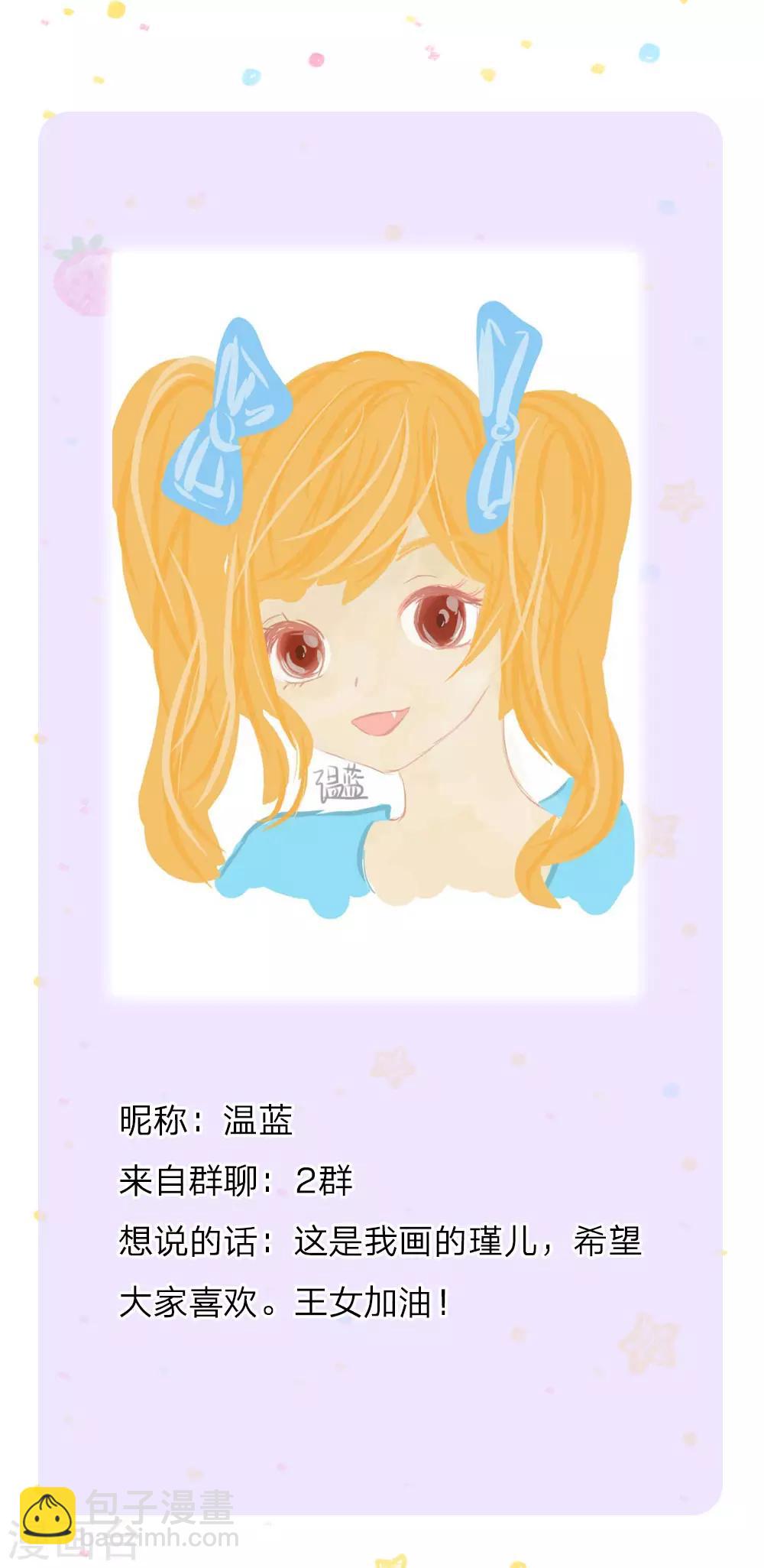 🍟某天成为王的女儿 第160话 她们见面了 第24页