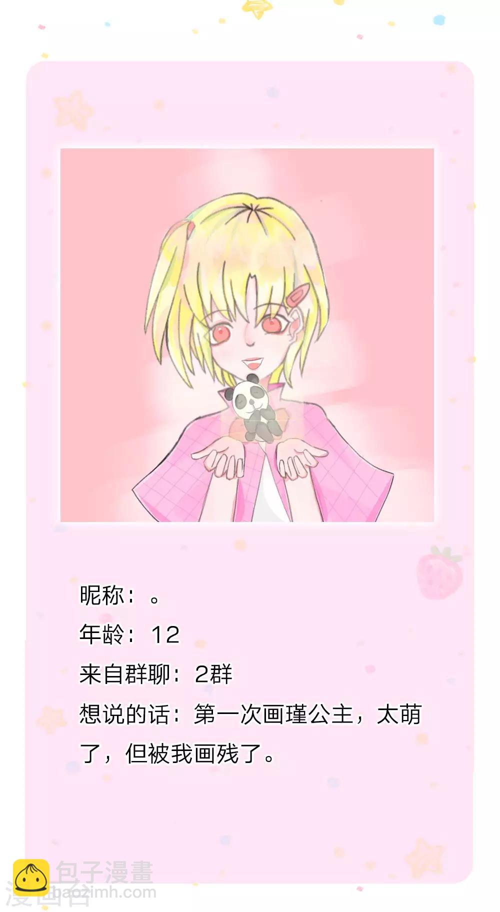 🍟某天成为王的女儿 第160话 她们见面了 第25页
