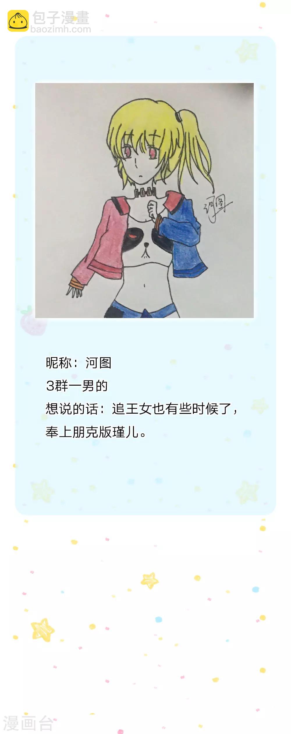 🍟某天成为王的女儿 第160话 她们见面了 第26页