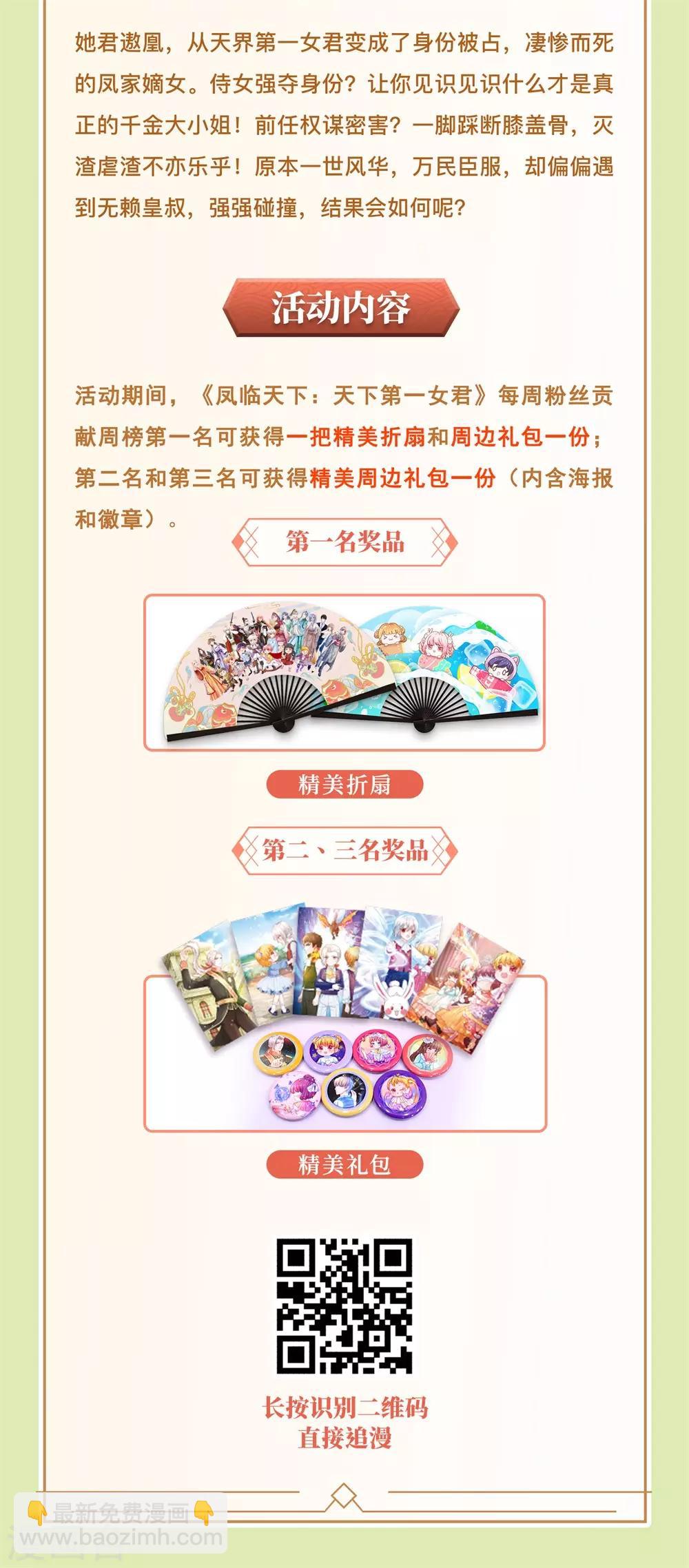 🍟某天成为王的女儿 第160话 她们见面了 第28页