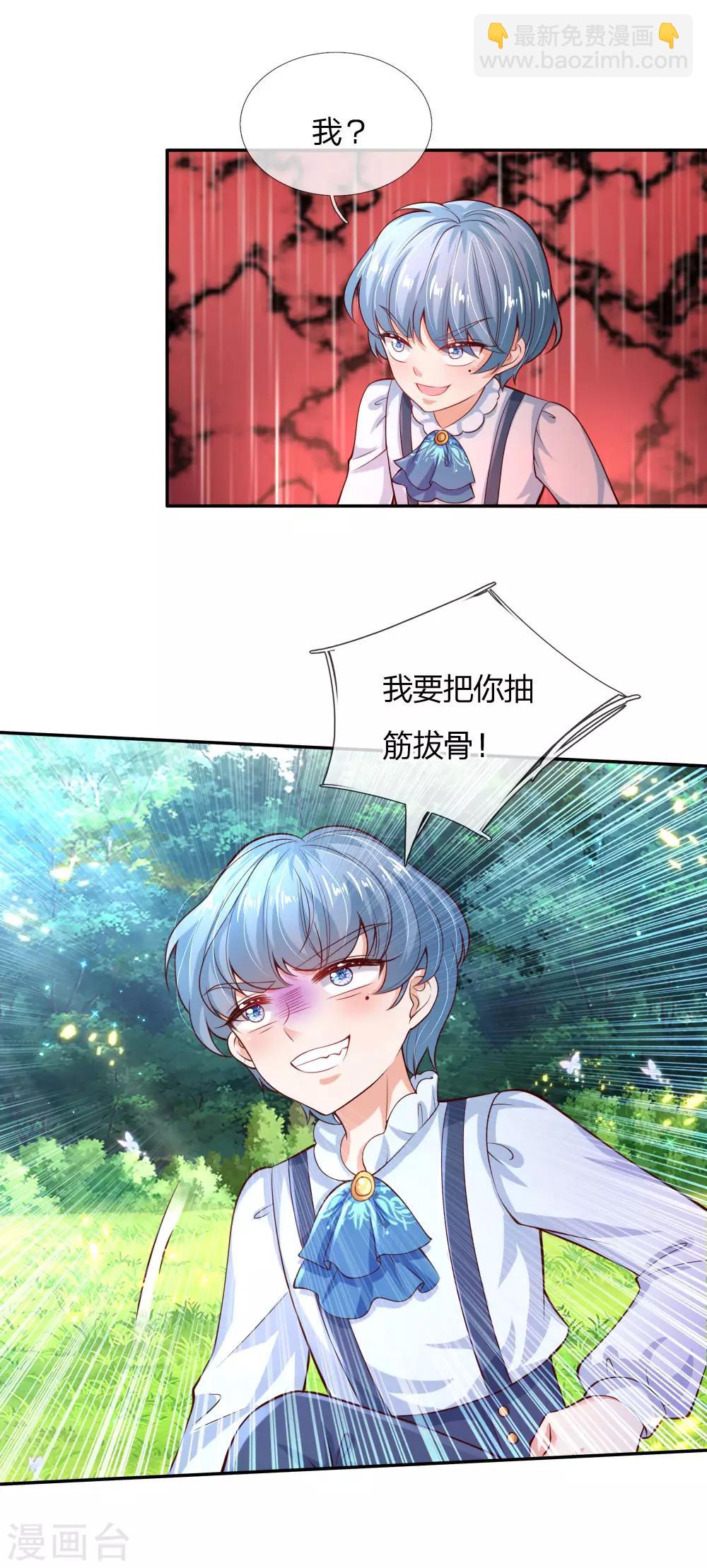 🍟某天成为王的女儿 第160话 她们见面了 第3页