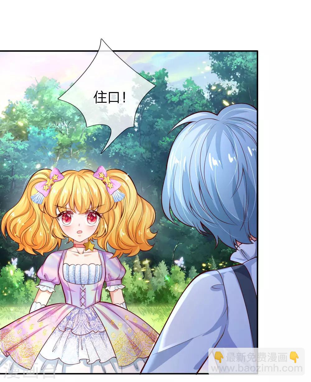 🍟某天成为王的女儿 第160话 她们见面了 第4页