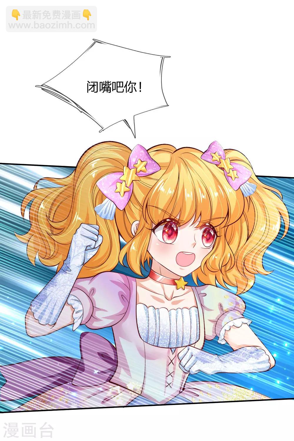 🍟某天成为王的女儿 第160话 她们见面了 第7页