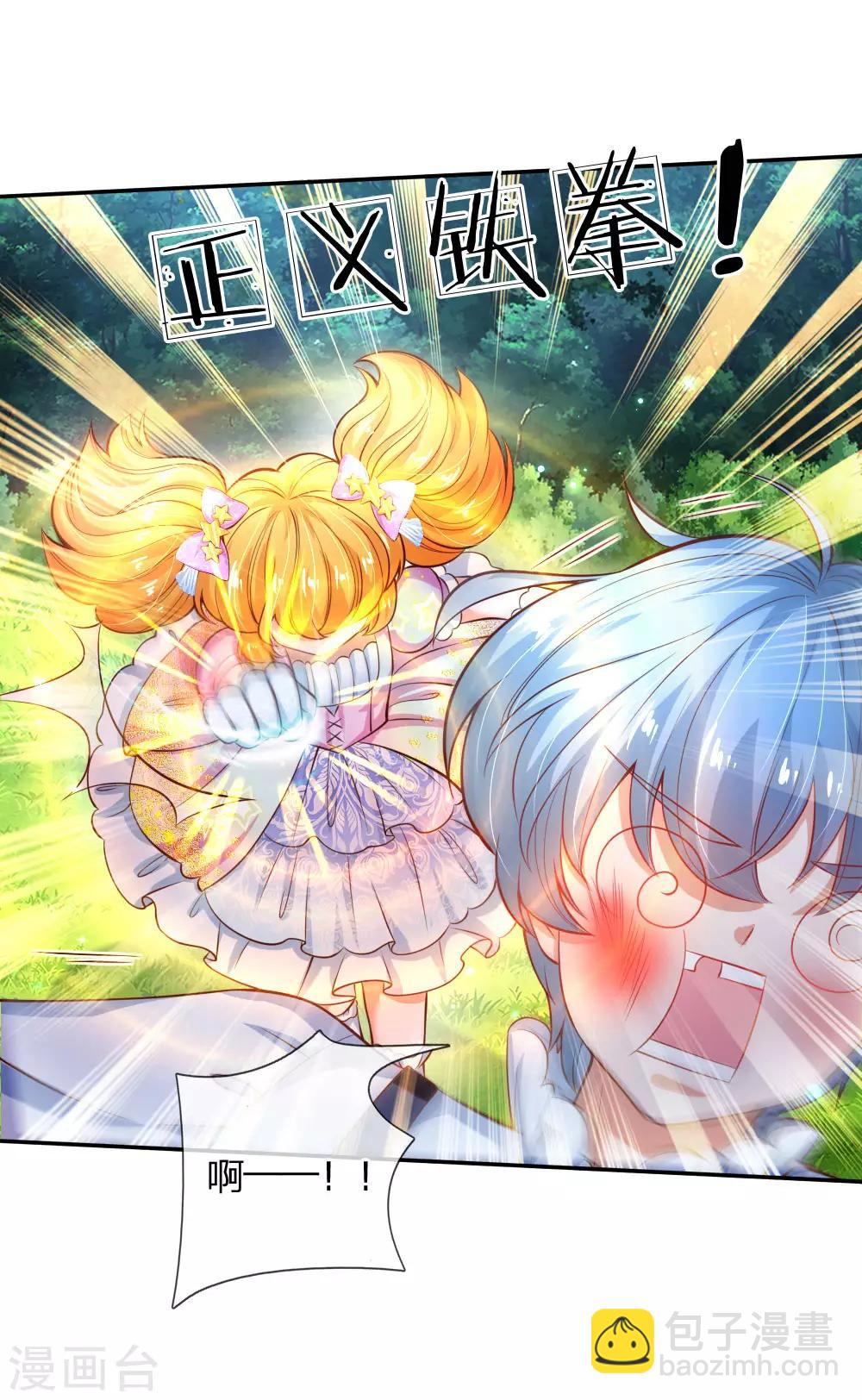 🍟某天成为王的女儿 第160话 她们见面了 第8页