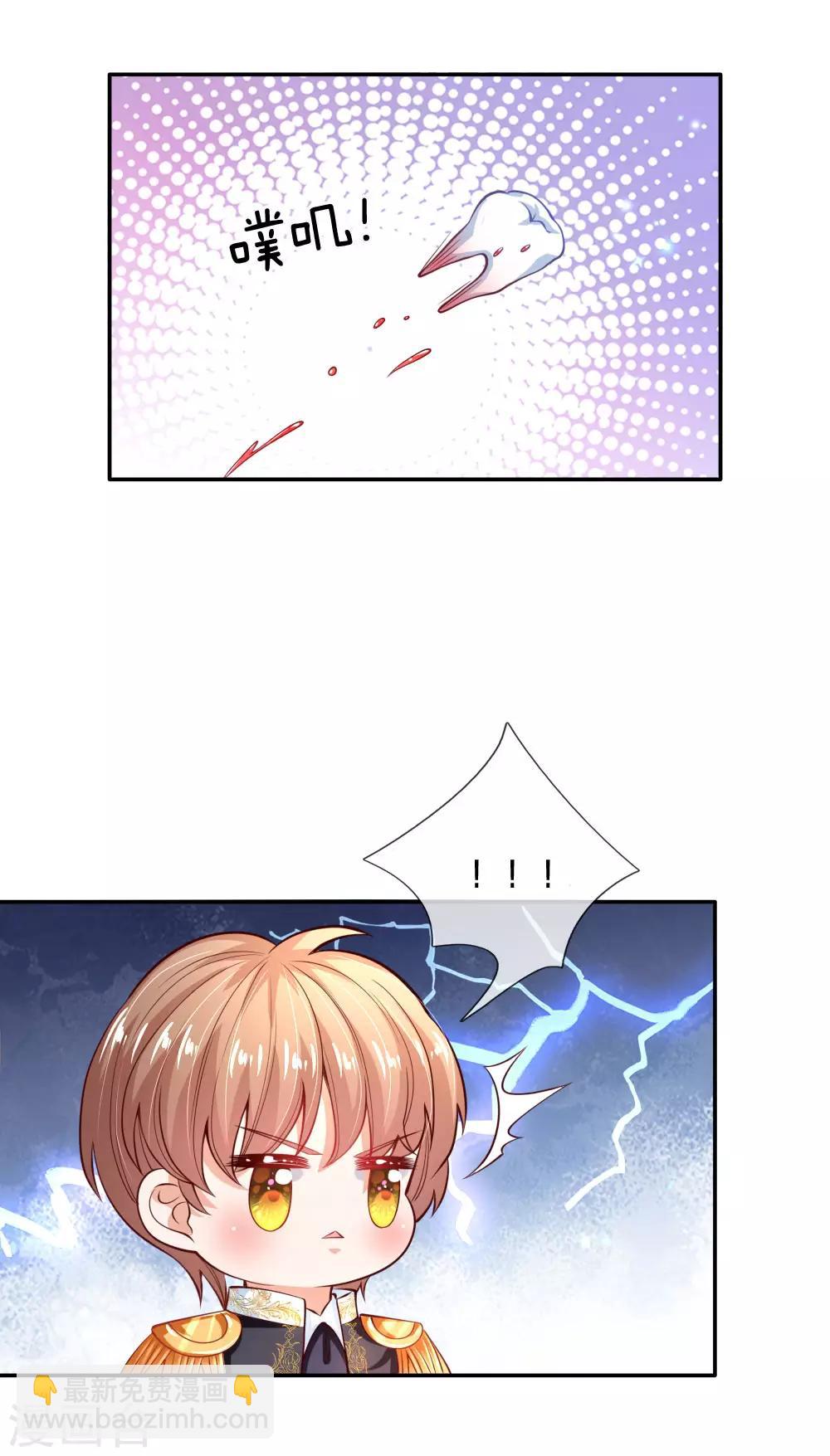 🍟某天成为王的女儿 第160话 她们见面了 第9页