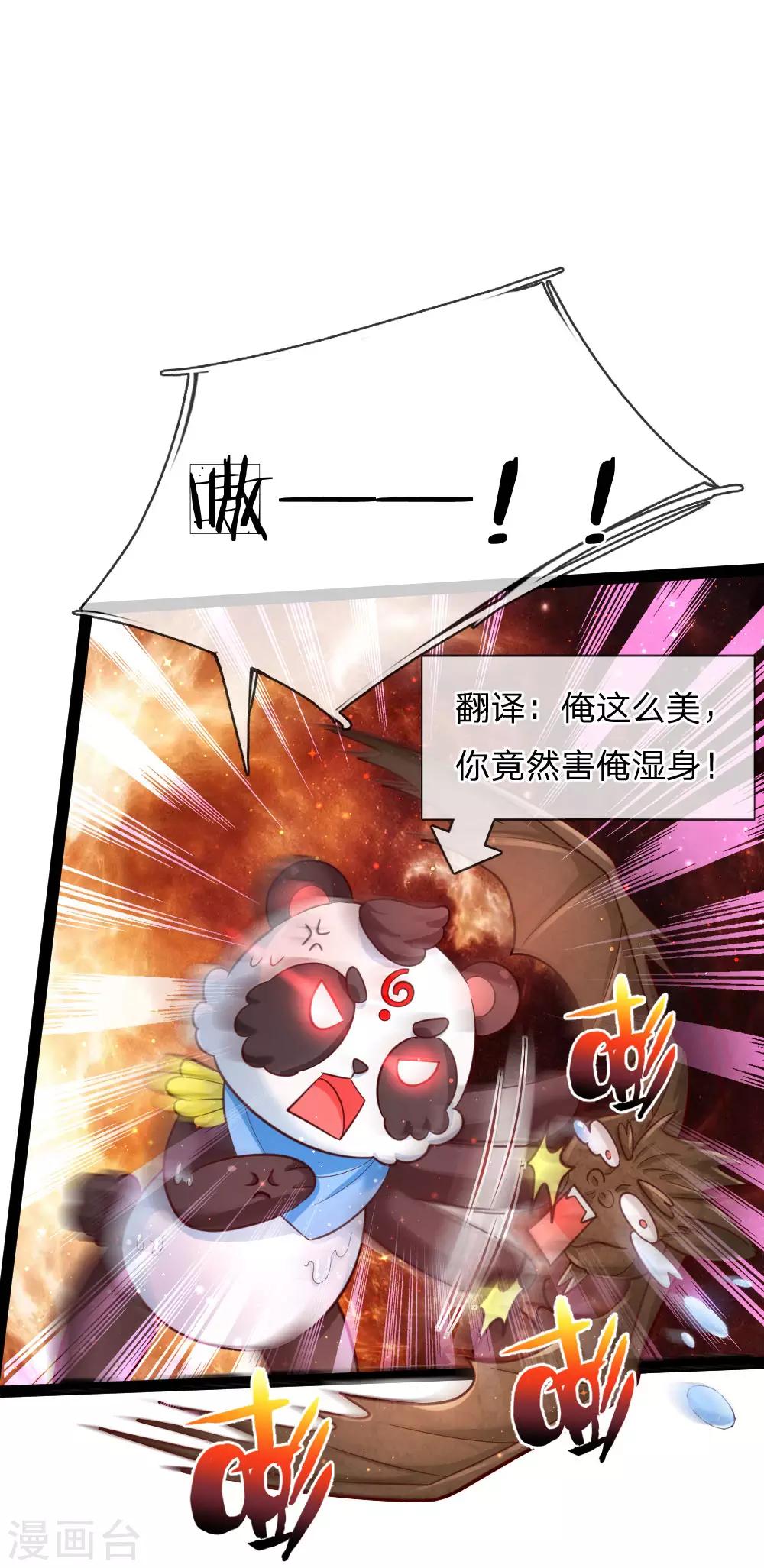 🍟某天成为王的女儿 第162话 我会保护你的 第1页