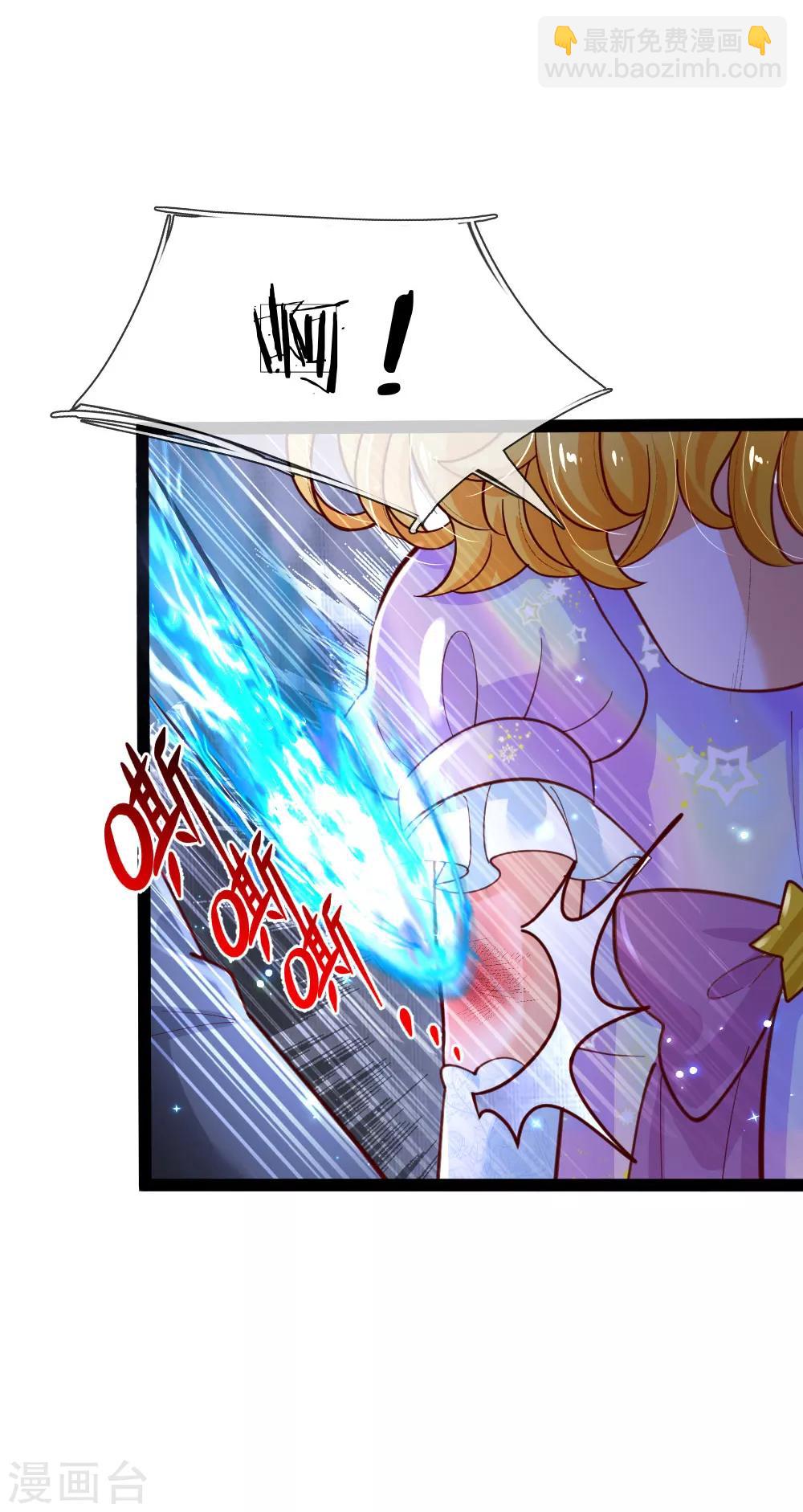 🍟某天成为王的女儿 第162话 我会保护你的 第12页